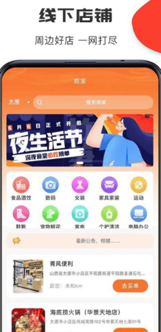 汇民购商城app