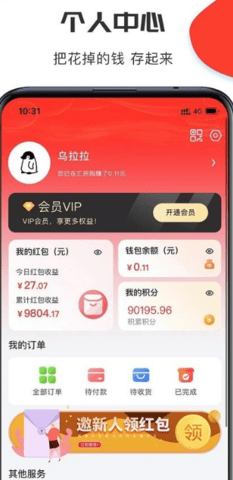 汇民购商城app