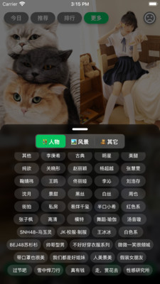 集美美图APP