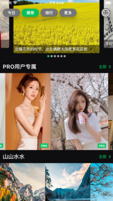 集美美图APP