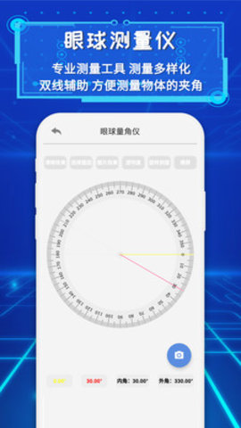 智邑ar测量尺子app下载