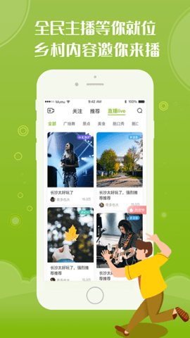 茶旅云文旅app