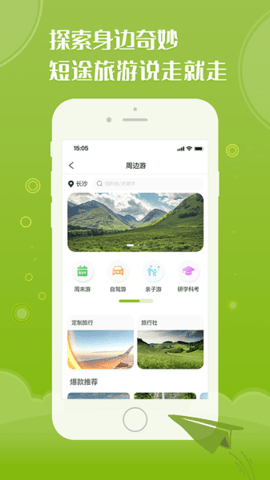 茶旅云文旅app