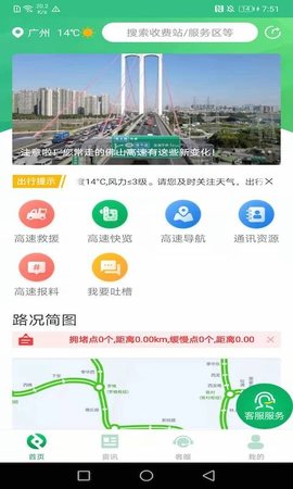 佛山易行app