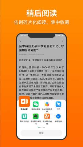 靠谱收藏APP