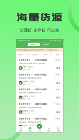 沙师弟司机版APP