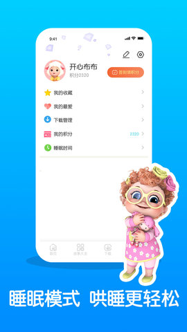 儿童睡前故事精选app