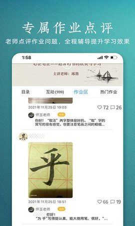 妙音国学app