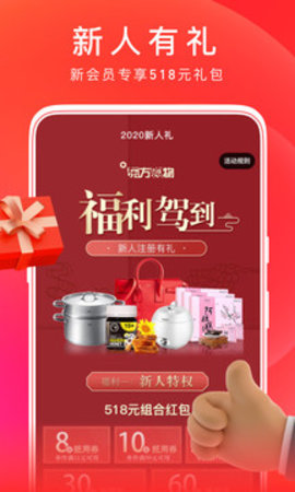 东方购物app