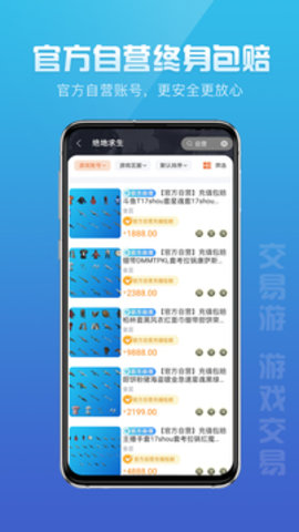 交易游app下载