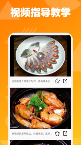 幸福路上的美食app