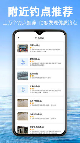 钓鱼通app下载最新版