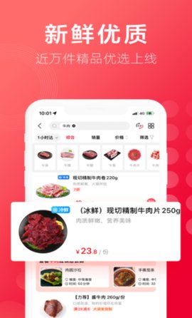 中华美食大全APP