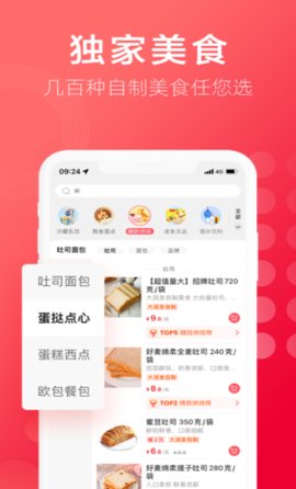 中华美食大全APP