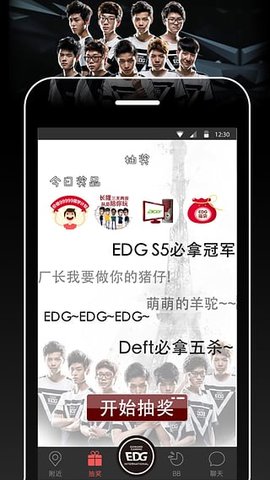 edg俱乐部app下载