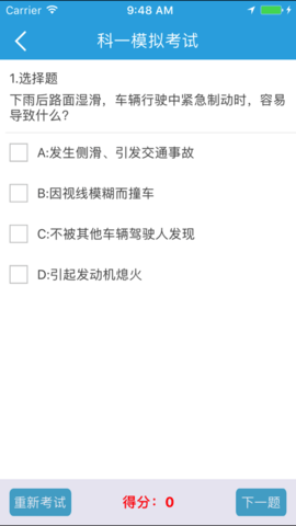 云行学车app