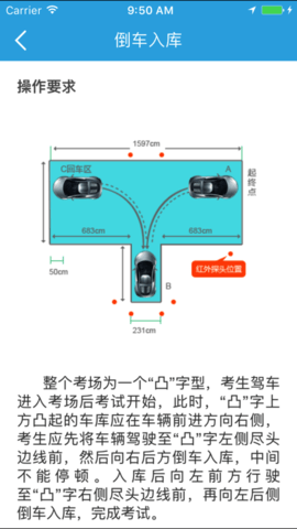 云行学车app