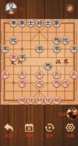 汉之江湖象棋游戏
