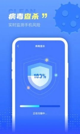 集成清理盒子APP