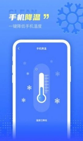 集成清理盒子APP