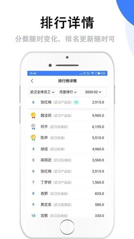 群艺积分制app