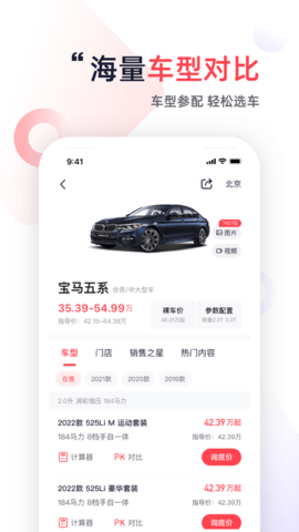 一鹿有车app