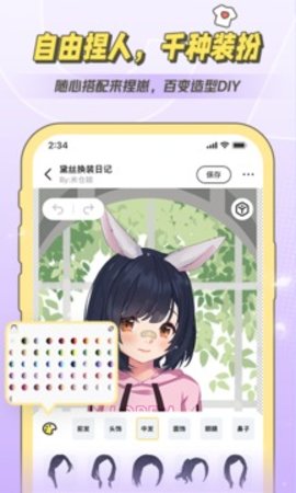 米仓app最新版
