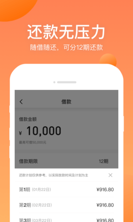衣食贷app安卓下载