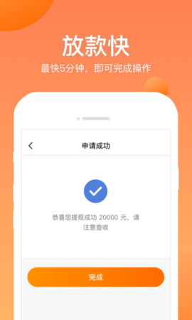 衣食贷app安卓下载