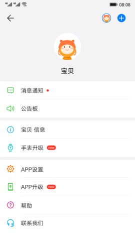 智能关怀app下载