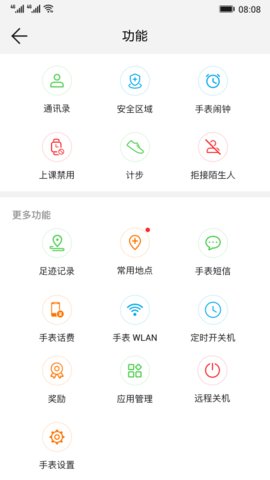 智能关怀app下载