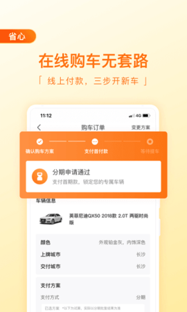 毛豆新车网app