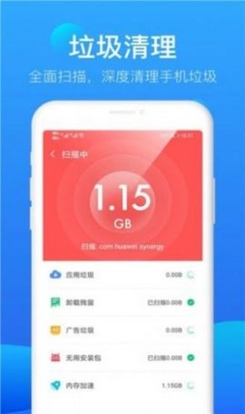 极风清理APP