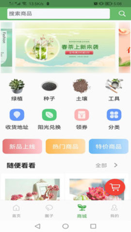 一花草APP