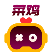菜鸡云游戏免费版无限时间 5.16.1 安卓版