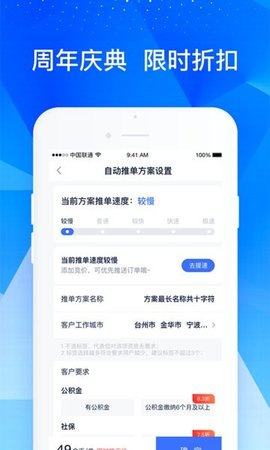 叮咚展业app最新版