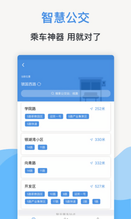 线上三门峡app