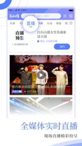 河北日报客户端app