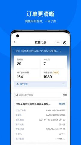 企橙车务通APP