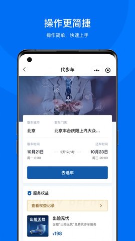 企橙车务通APP