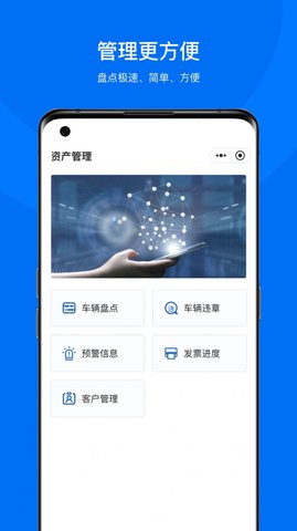 企橙车务通APP