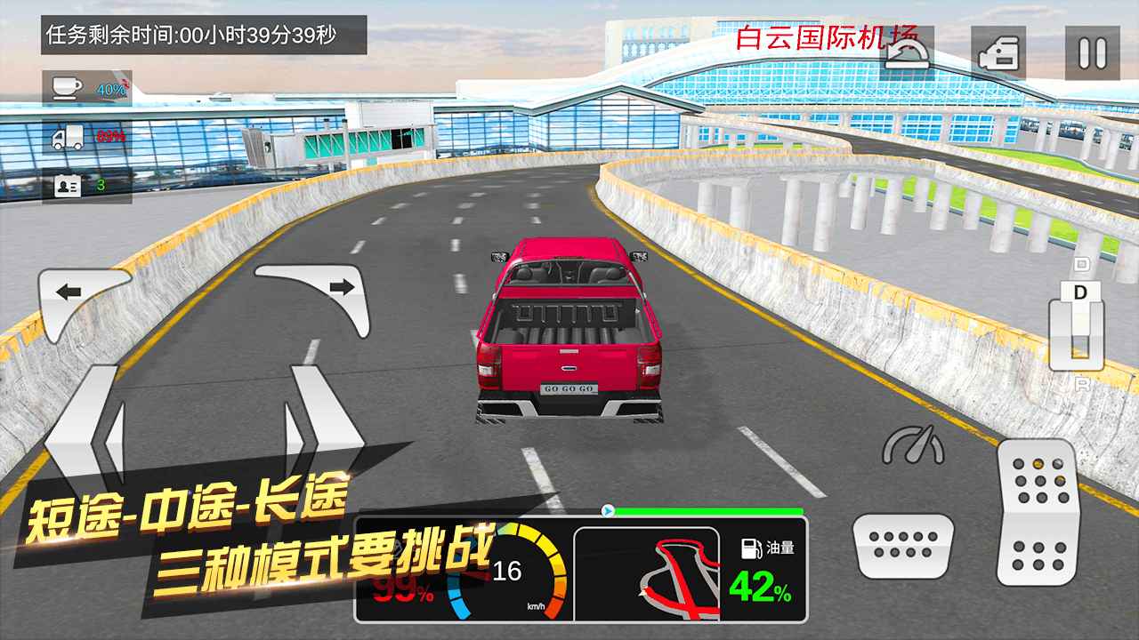 卡车货运模拟器2.0游戏