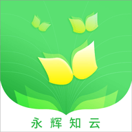 永辉知云app 2.4.5 安卓版