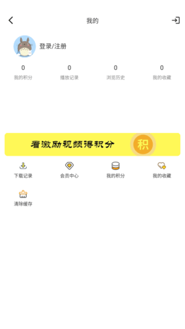 柚子影视最新手机App