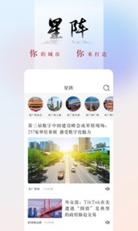 央广网app