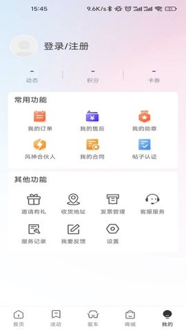 东风风神app官方下载