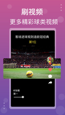 品球会体育直播app