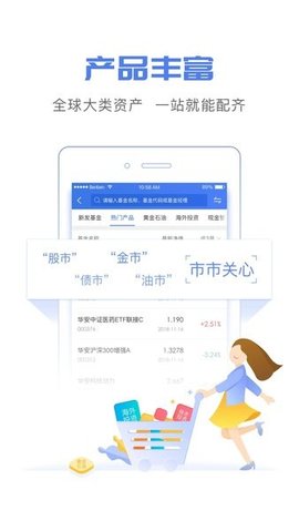 华安基金app
