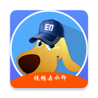 水印狗免费版app 1.2.3 安卓版
