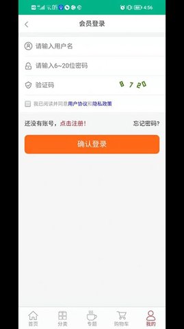 臻选康品APP